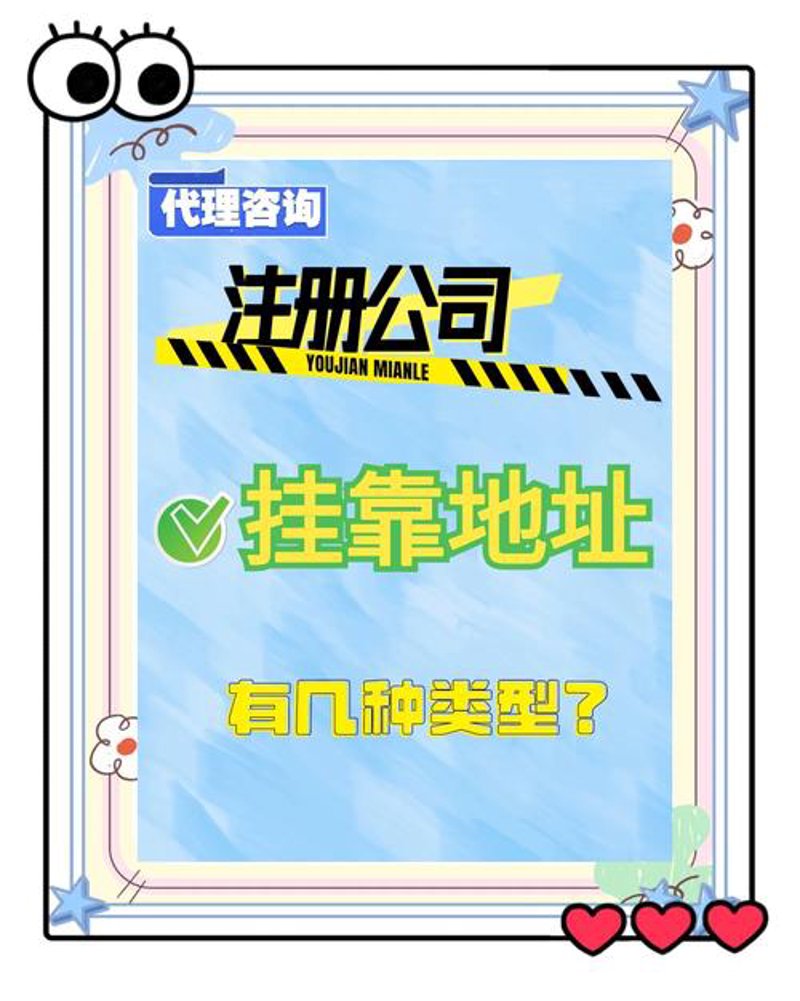 轻松搞定公司注册，一站式代办服务详解